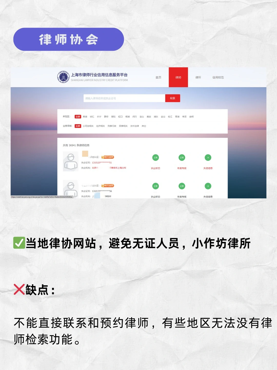 打破信息差，6个免费找到律师的平台！