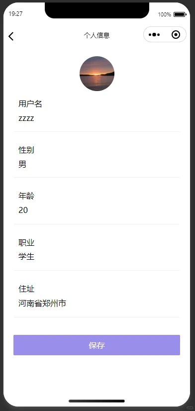 做了一個(gè)心理健康咨詢類小程序（十頁(yè)）