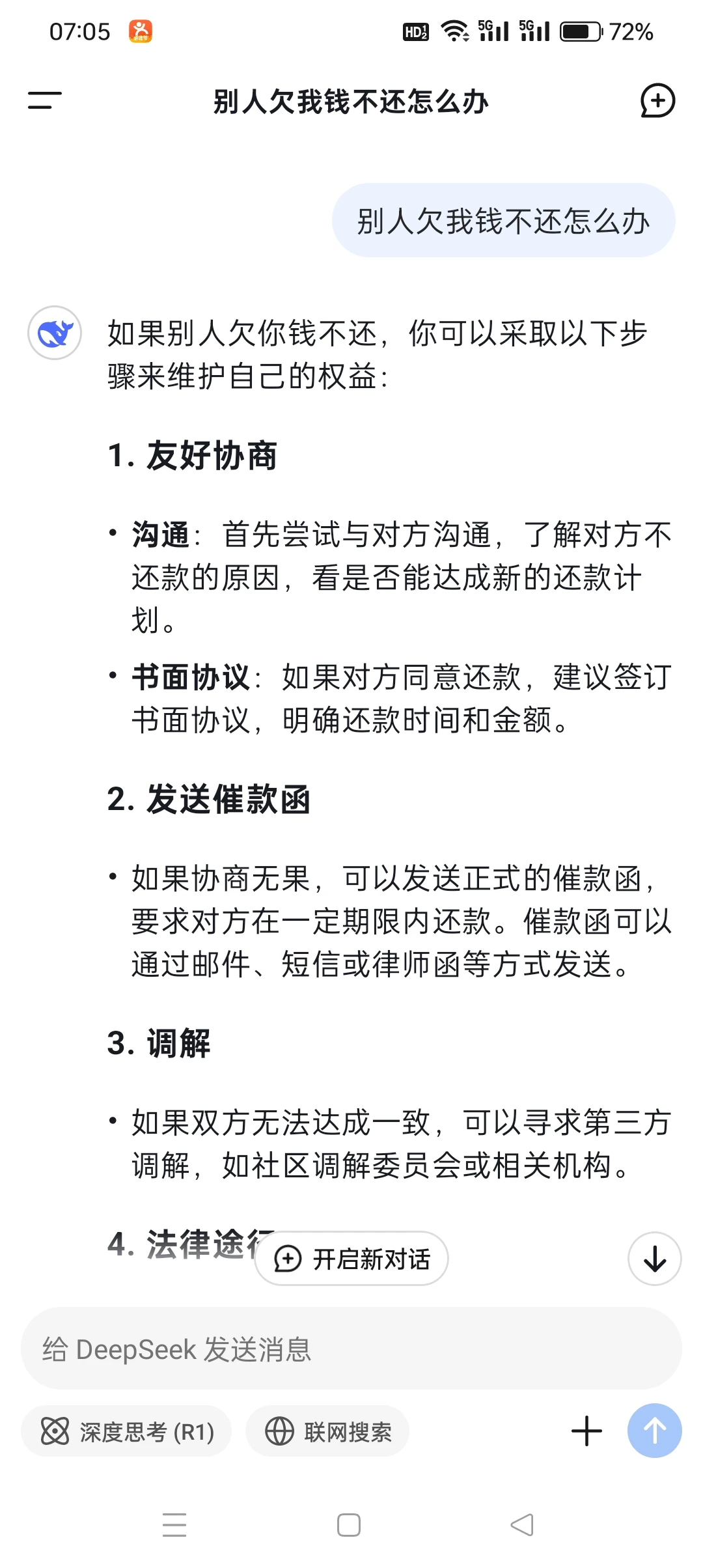 欠钱不还怎么办？AI助力很给力