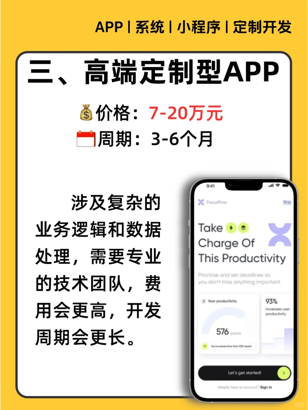APP开发全攻略!从0到1,打造你的专属神器