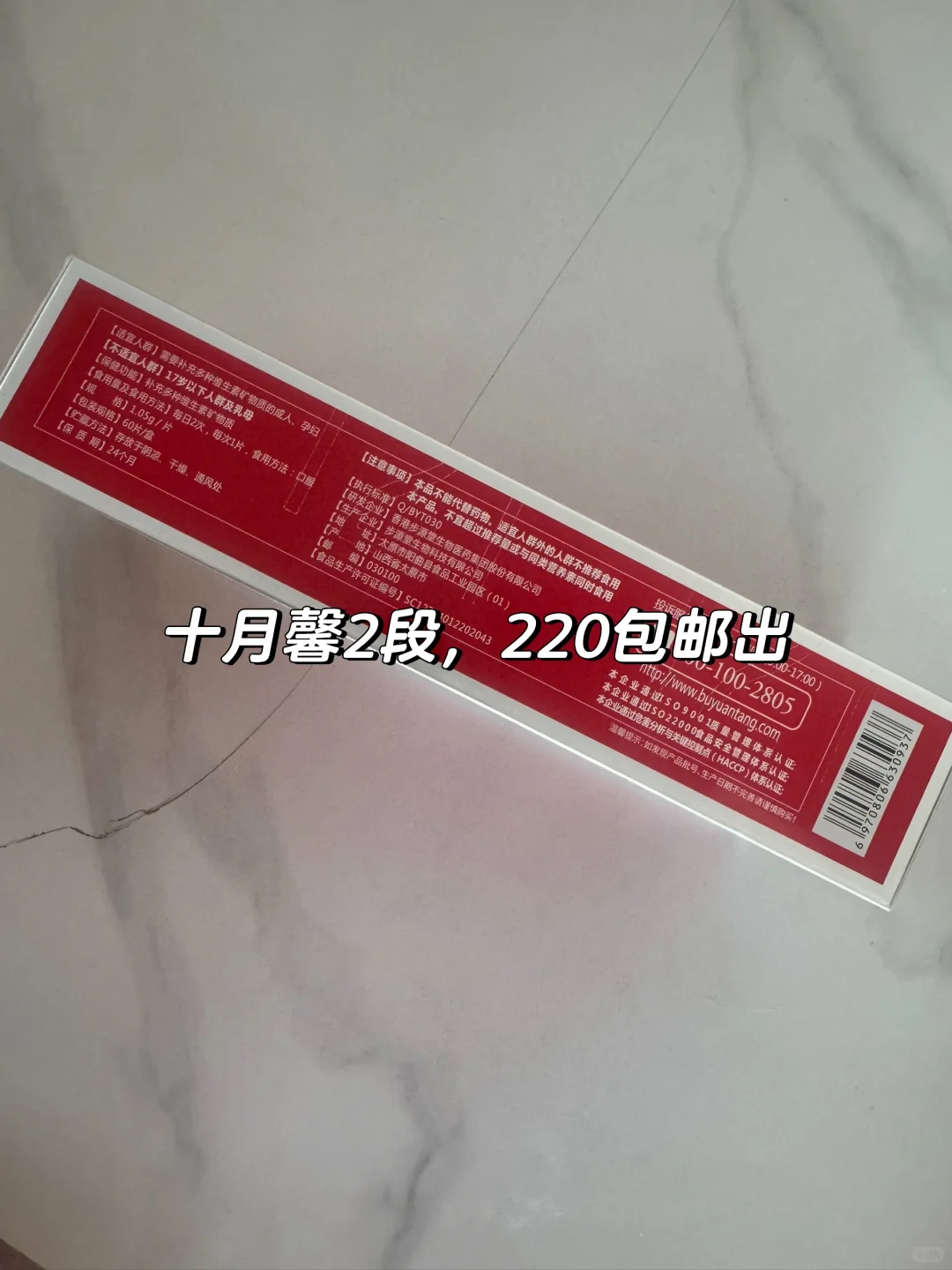 原装，源码，十月馨2段