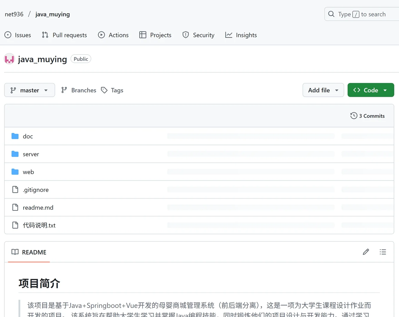 基于Python+Vue开发的母婴商城管理系统源码