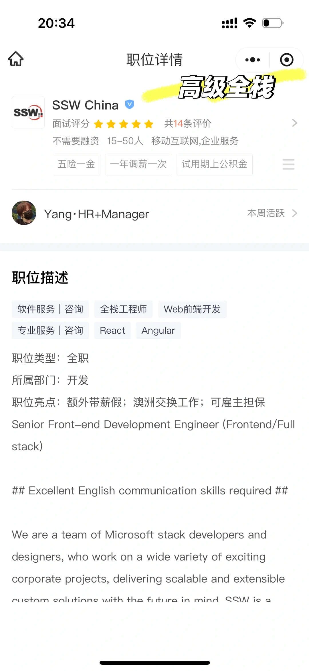 杭州外企招人！巨香不卷！