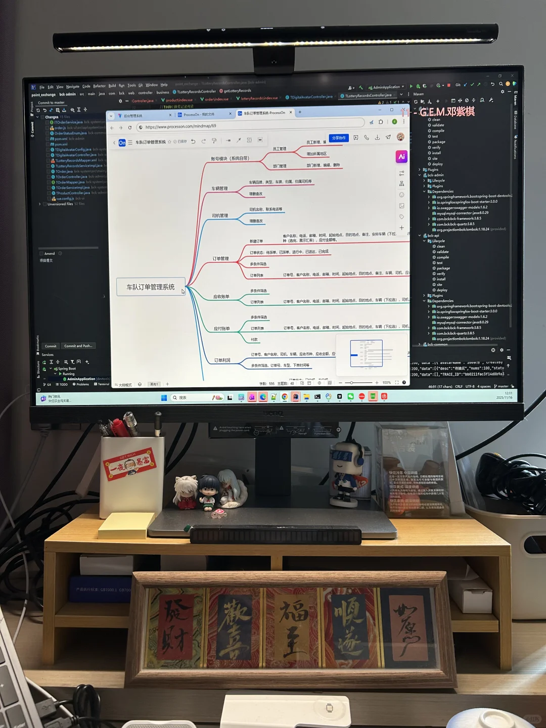 28岁程序员,周末不休息,接私活还房贷