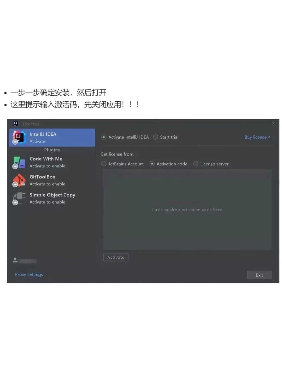 2025idea安装带激活码一次激活，永久使用