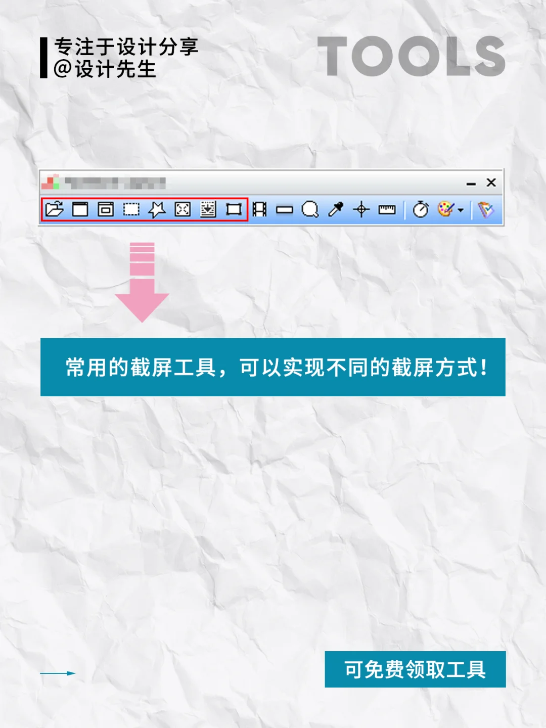 设计必备✋这个插件让设计师效率提高10倍