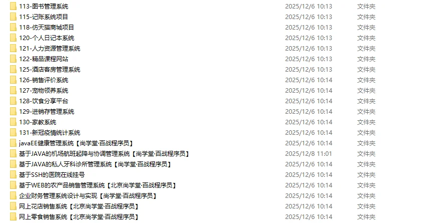 Java65个毕设项目，视频教学+源码拿走即用