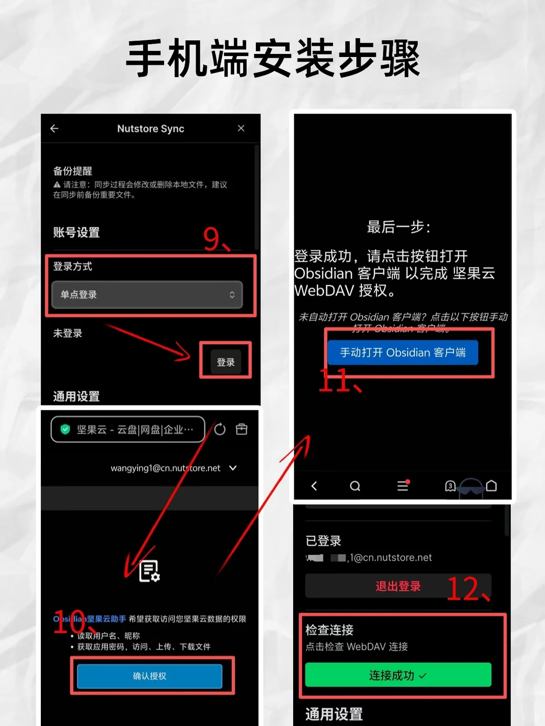 Obsidian免费多端同步官方插件教程【保姆级
