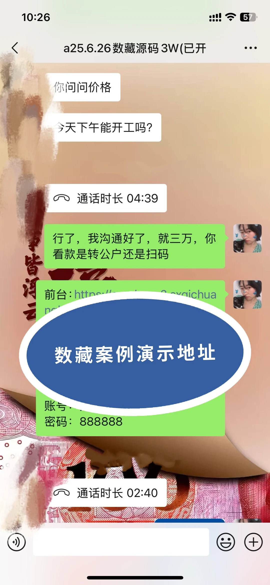 3W出了一套数藏系统源码