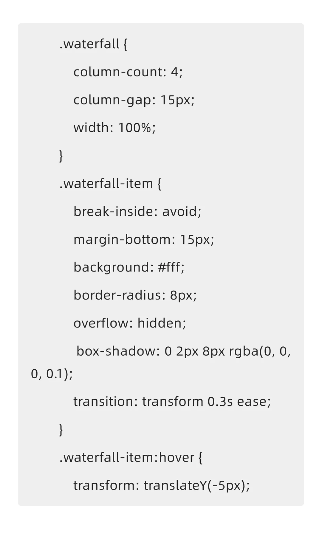 网页瀑布流效果