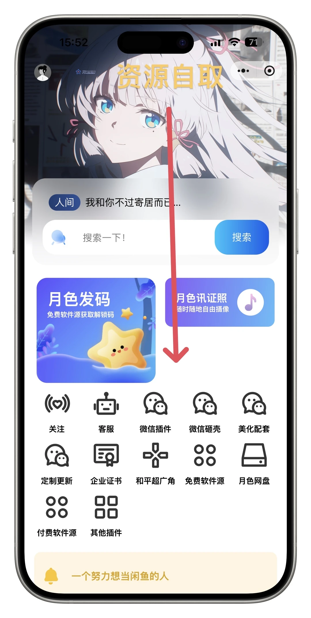 自助获取插件教程