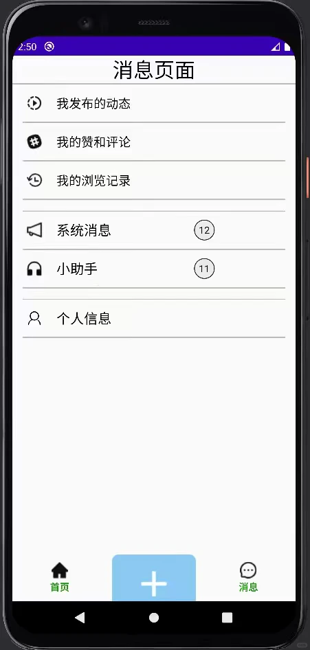 Androidstudio源码 安卓项目 评论交流app