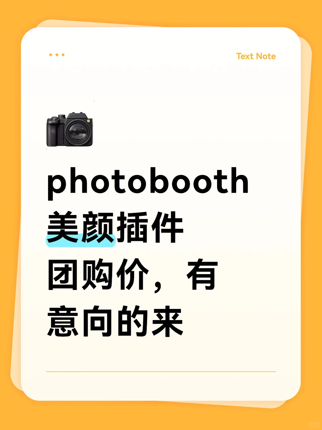 photobooth瘦脸插件