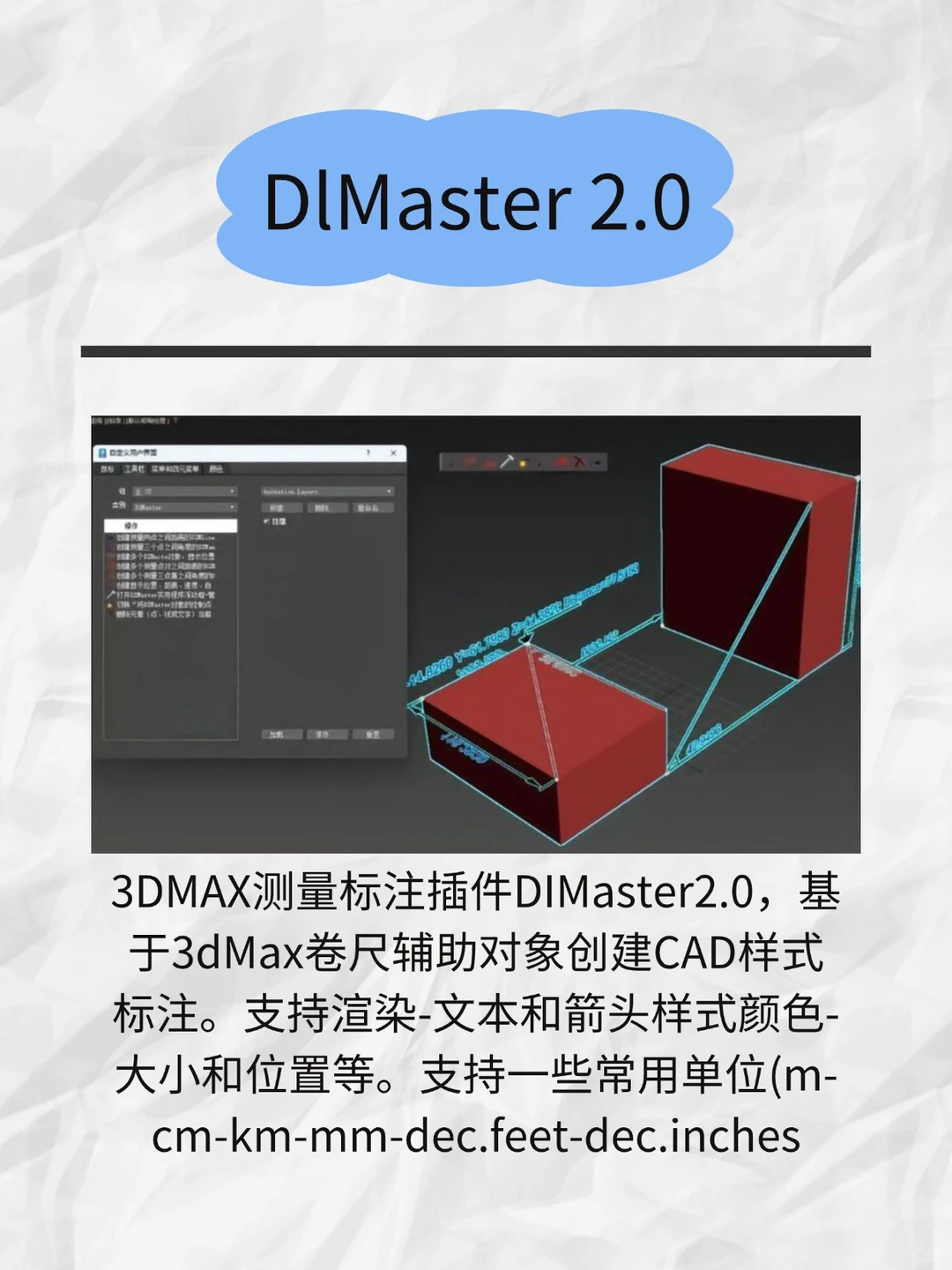 3dmax必装插件 一个都不要漏哦！