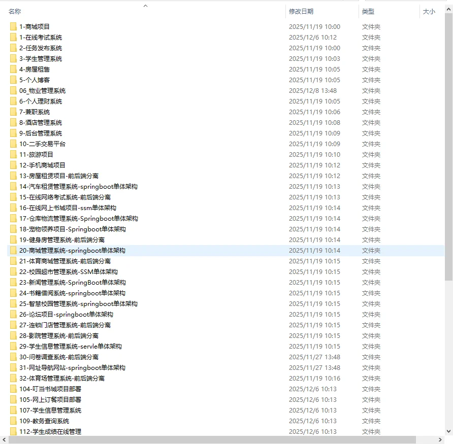 Java65个毕设项目，视频教学+源码拿走即用