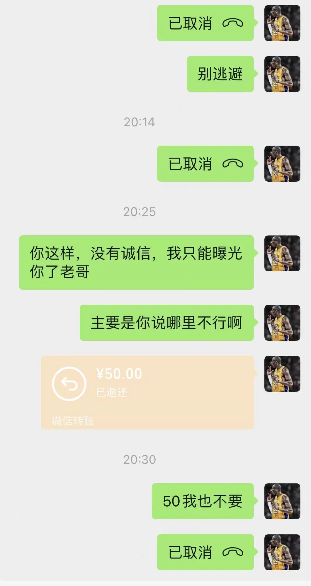 走平台,狗都不走,又被跑路6k,真的好难熬