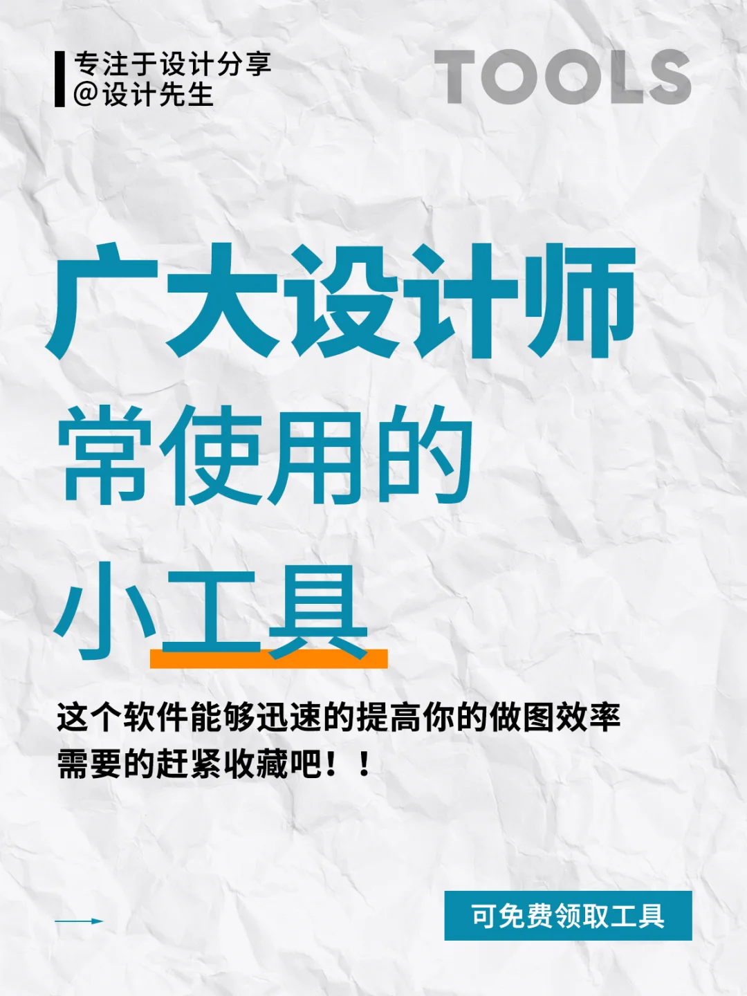 设计必备✋这个插件让设计师效率提高10倍