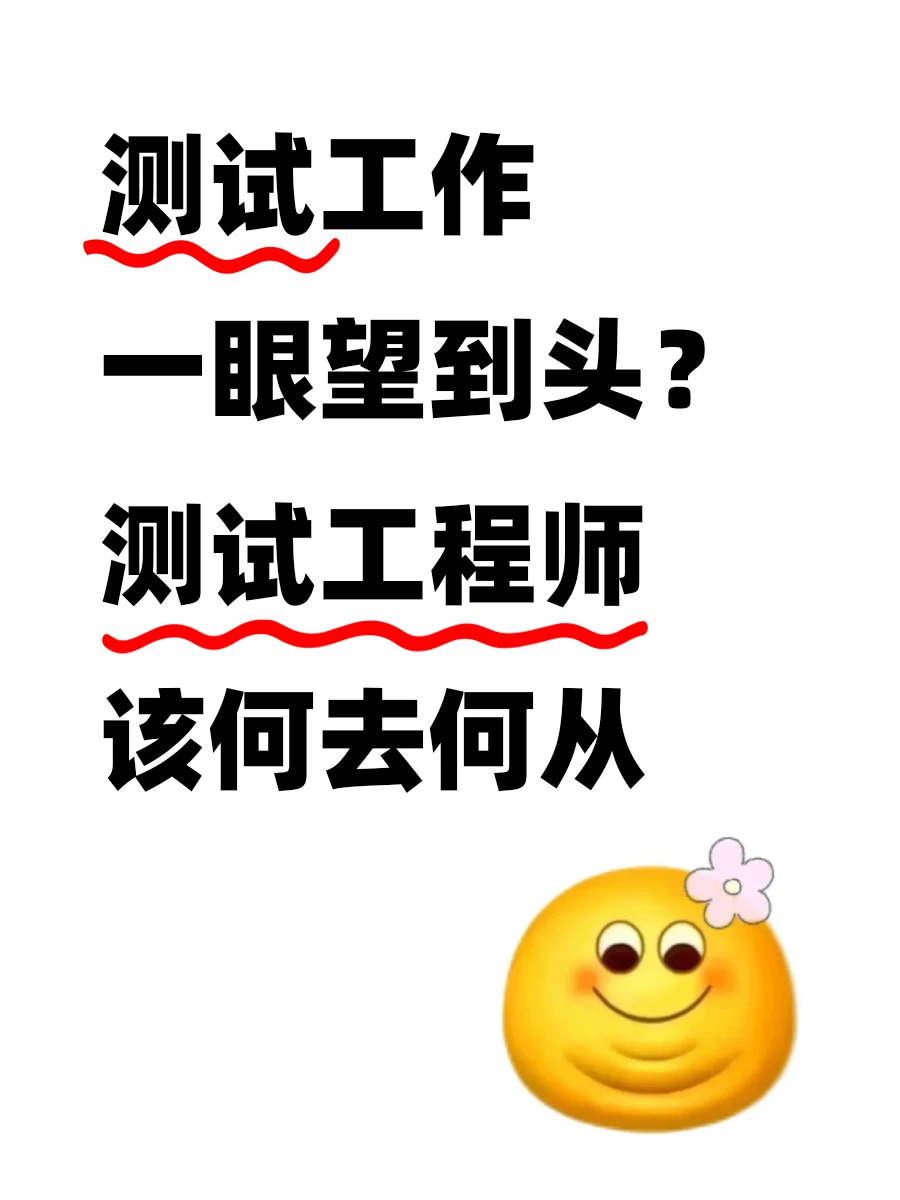 测试工程师快看!AI测试真的香晕了😭