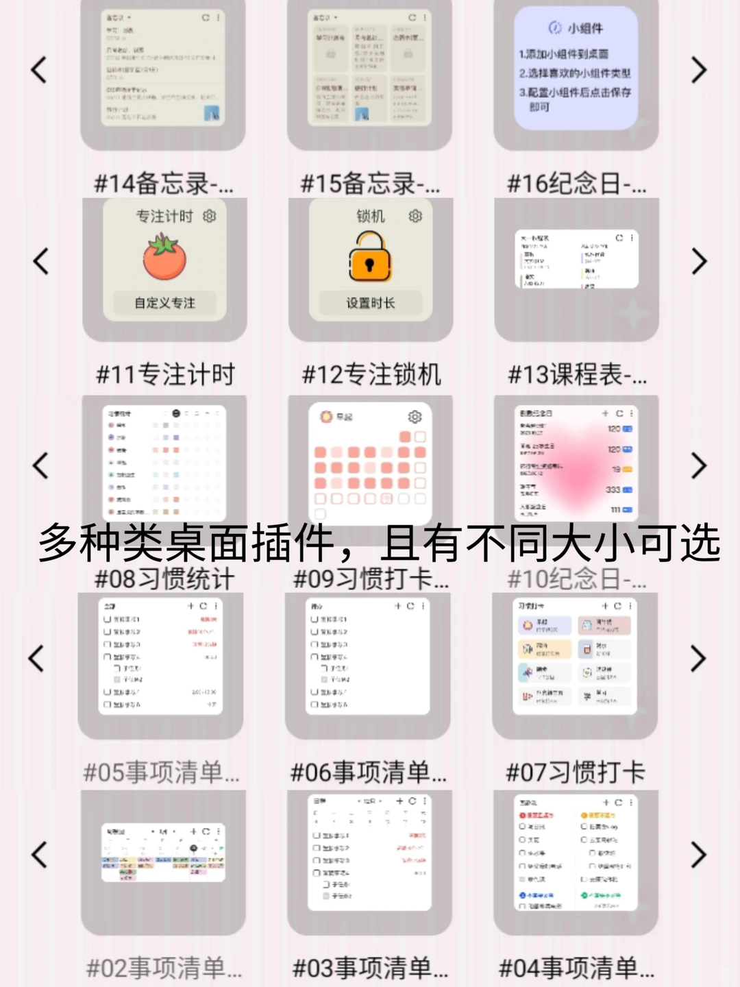 请看P人自律软件试用最后冠军