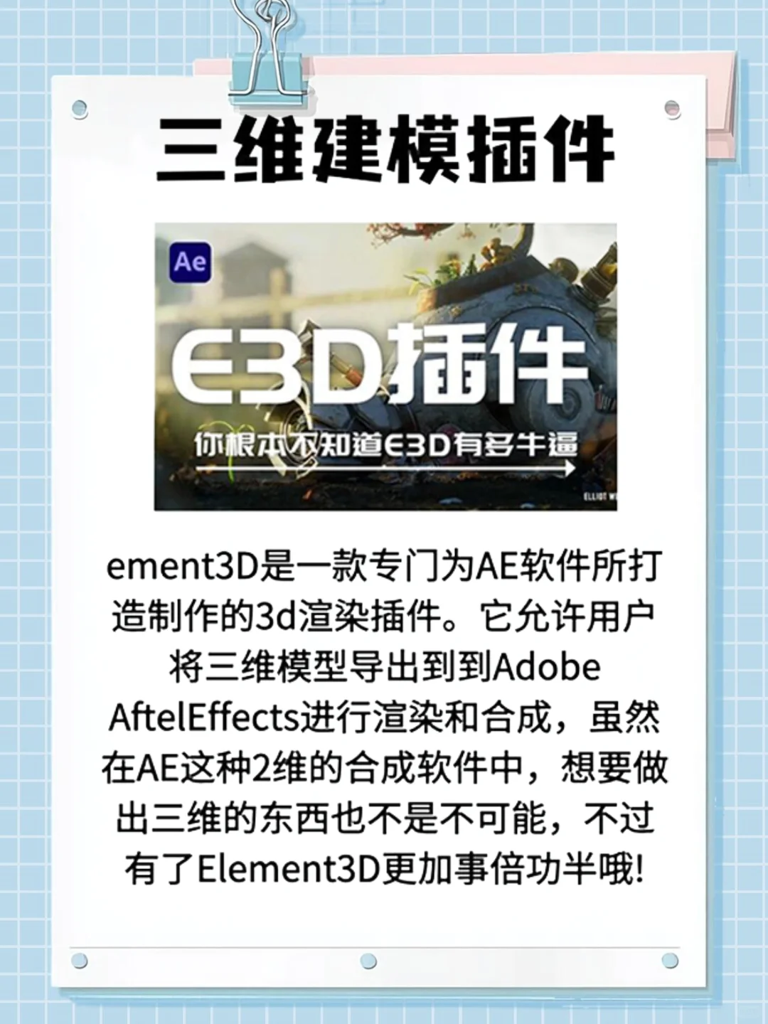 Ae最新全套插件合集来啦!无偿分享!