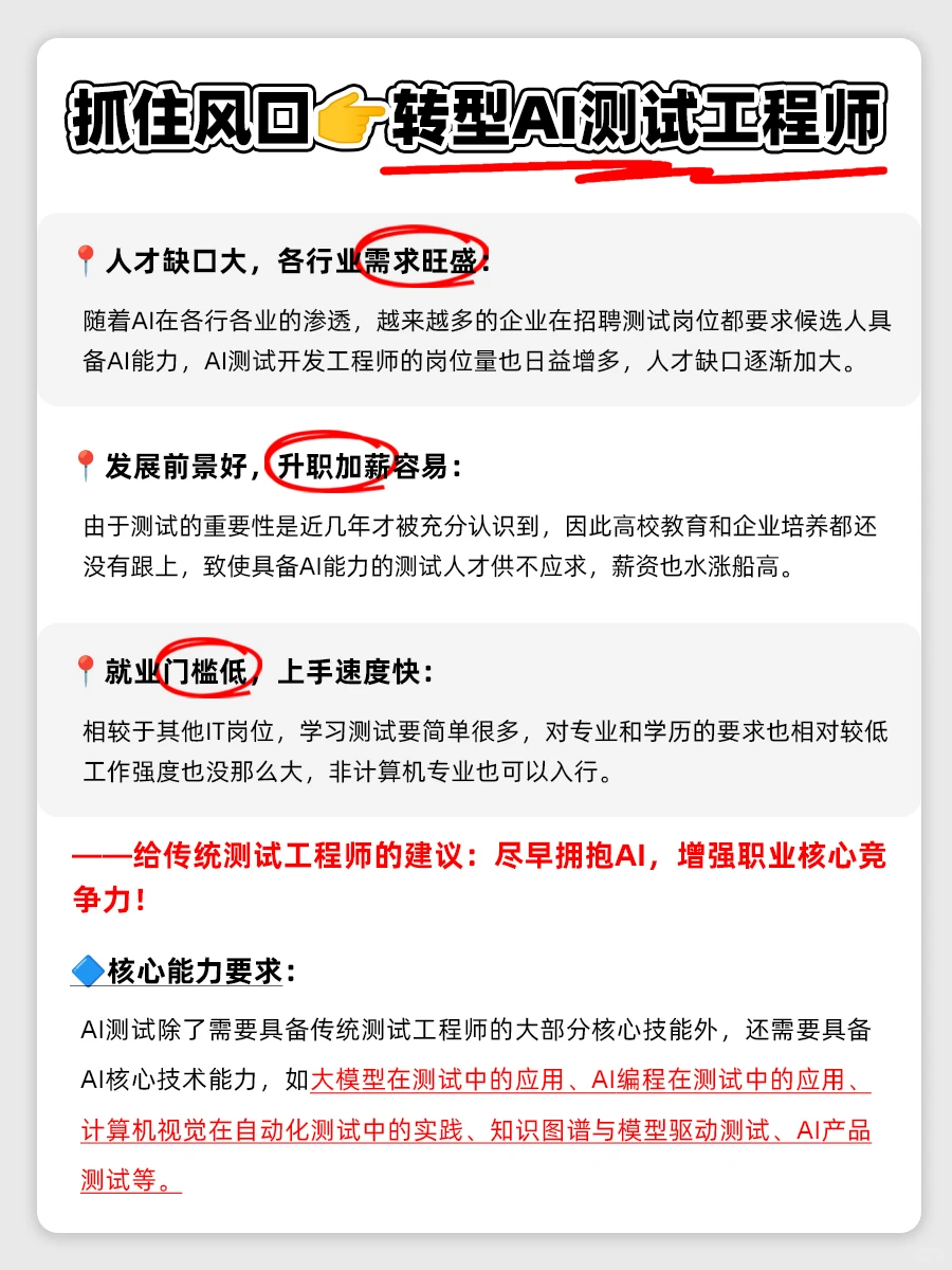 测试工程师快看!AI测试真的香晕了😭