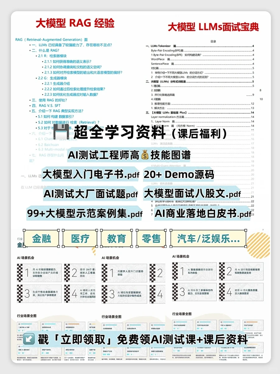 测试工程师快看!AI测试真的香晕了😭