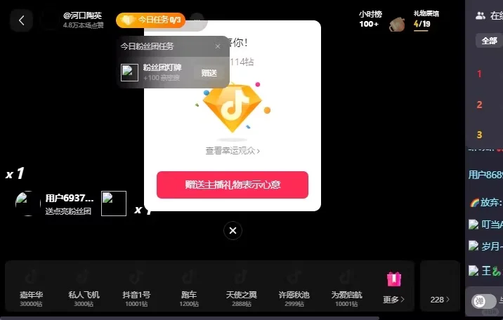 电脑自动抽福袋，多开自动抢红包