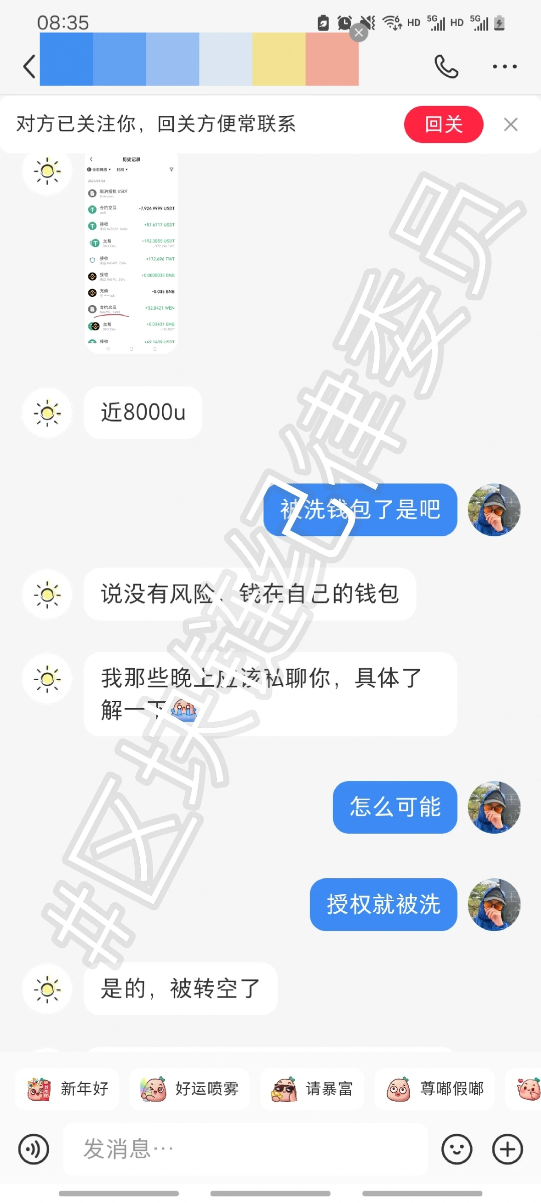 警惕!挖矿骗局!已有大量受害人被洗钱包!