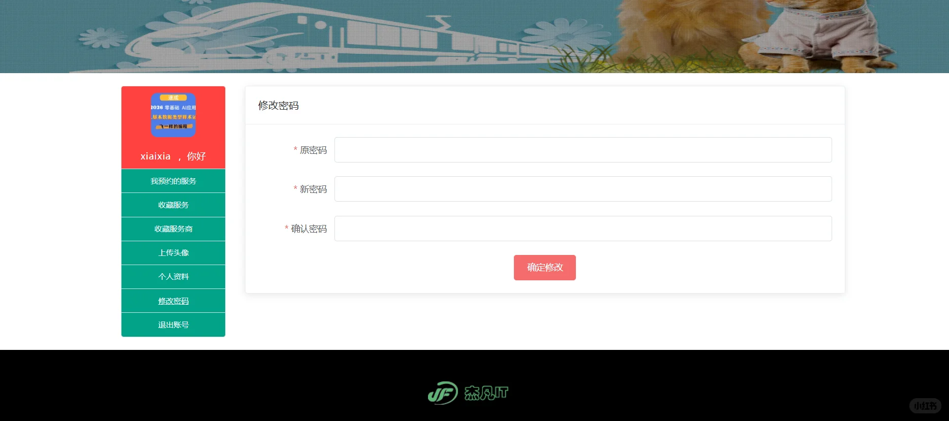 宠物上门服务在线平台