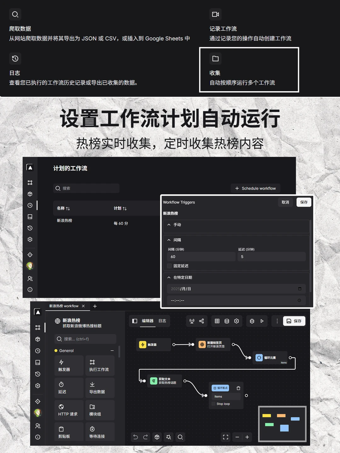 🌐让浏览器自动替你干活的插件 👾Automa