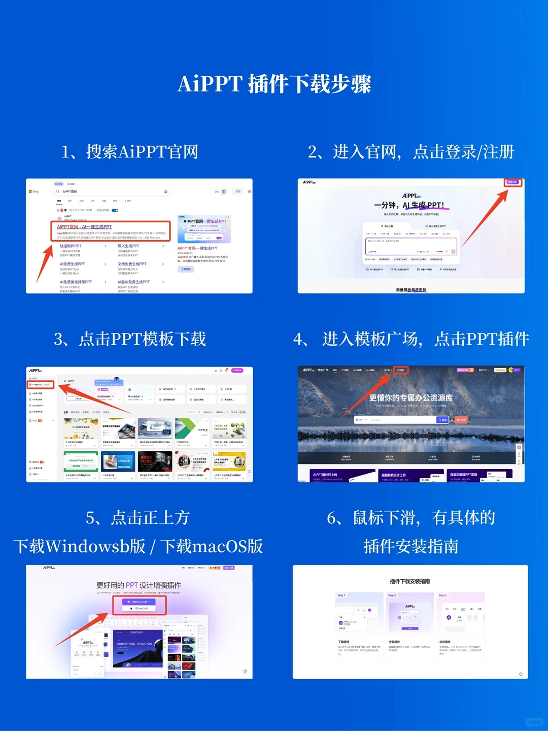 🎉AiPPT插件新用户专属福利来啦！🎉