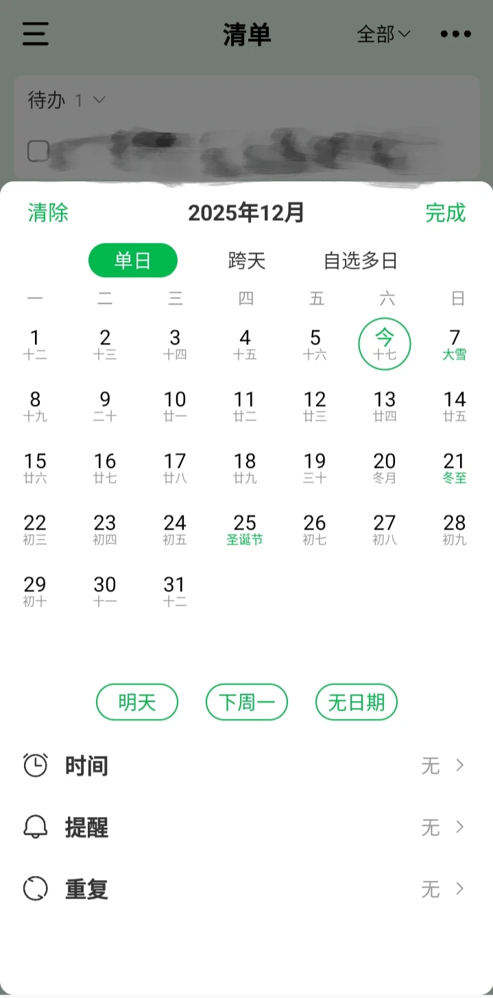 请看P人自律软件试用最后冠军