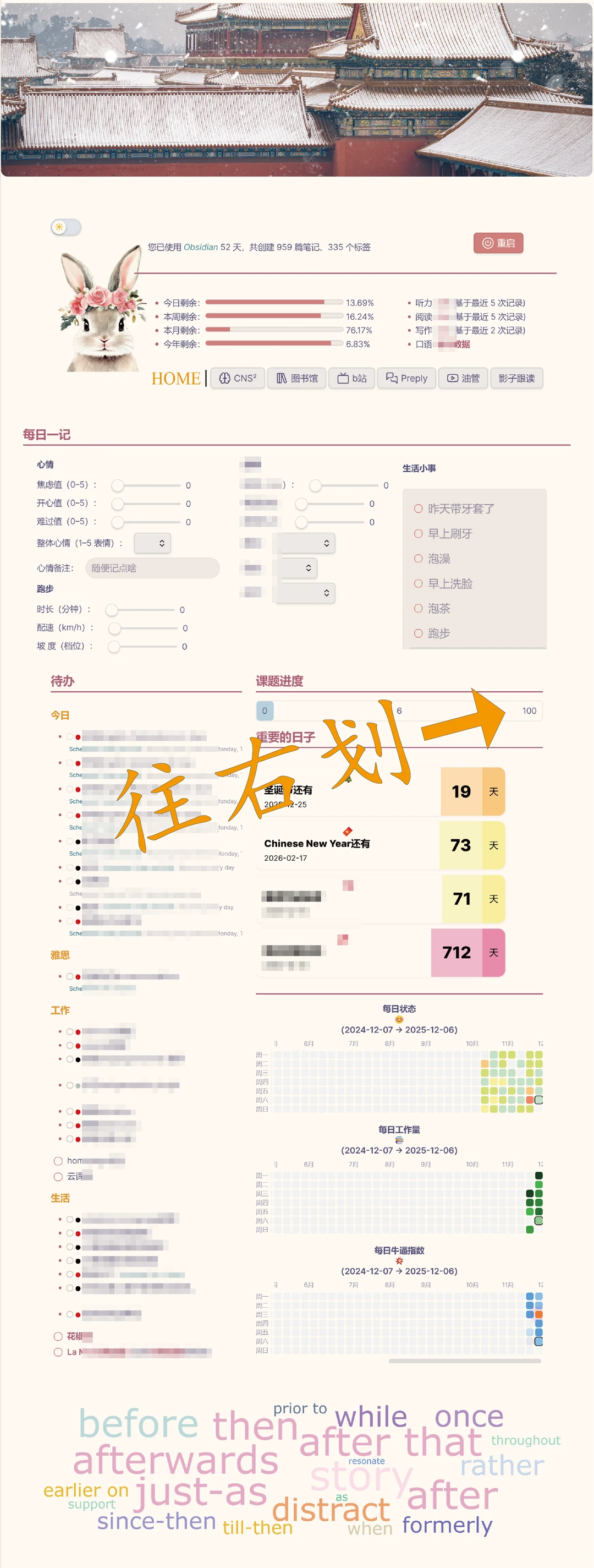 后续|同款 Obsidian homepage 教程来啦!