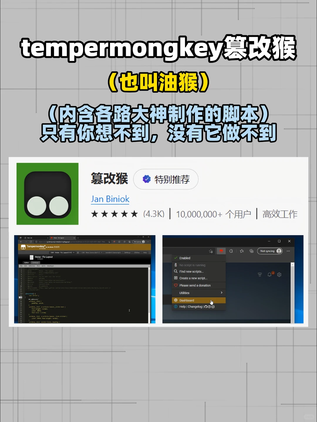 电脑四个用了就离不开的神级插件！！！