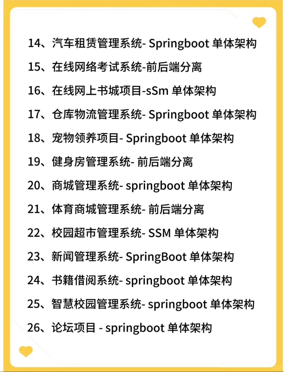 Java65个毕设项目，视频教学+源码拿走即用