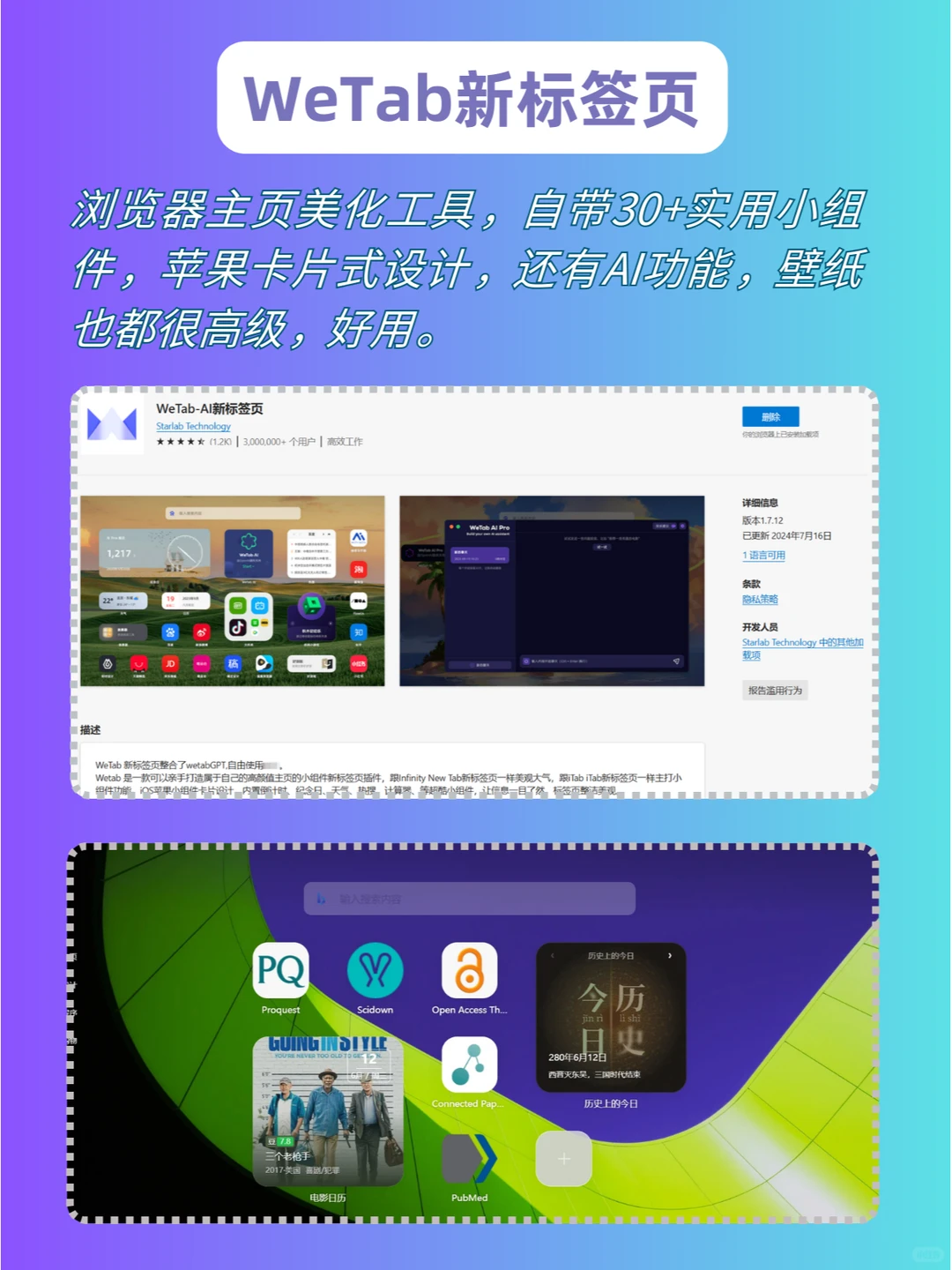 如何利用插件打造一个更丝滑的浏览器！