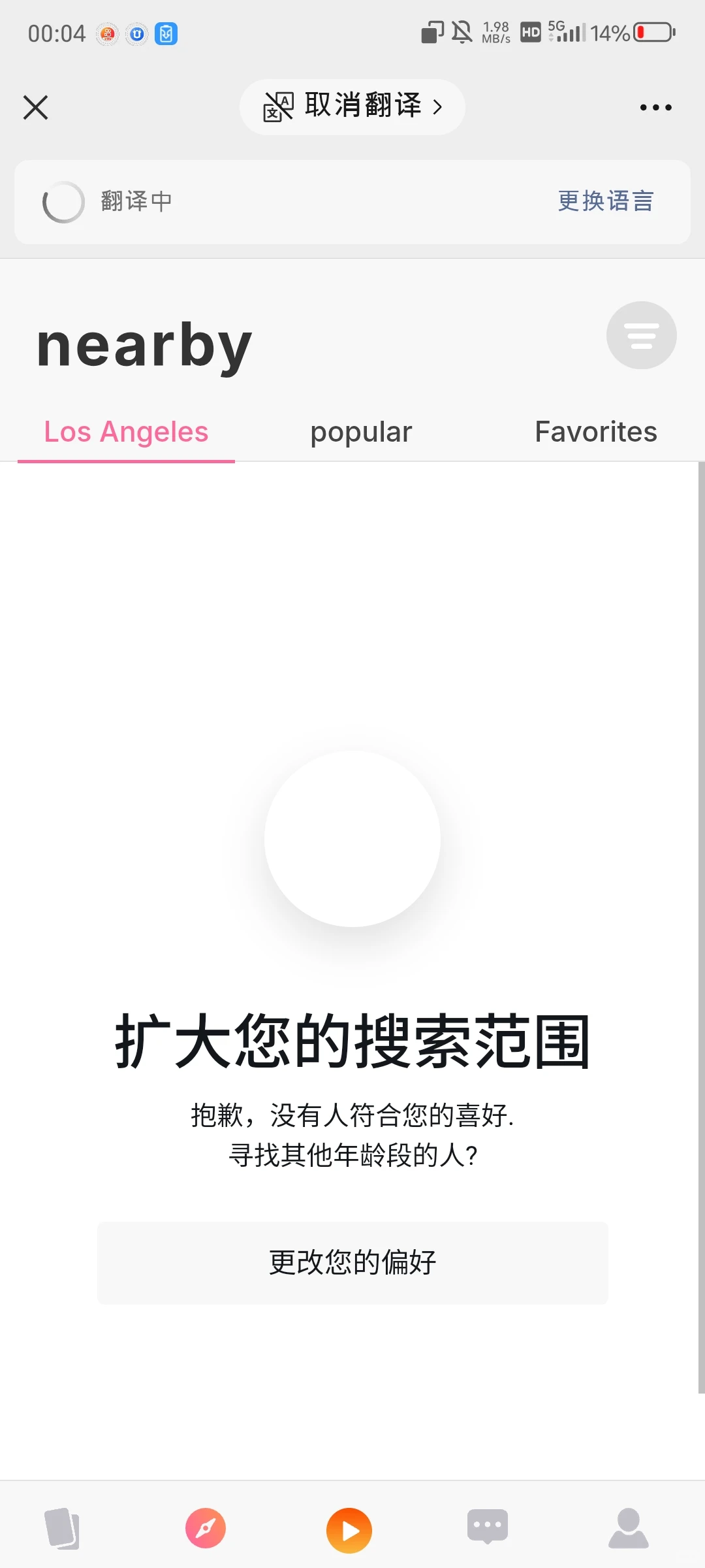 海外交友软件开发有哪些功能