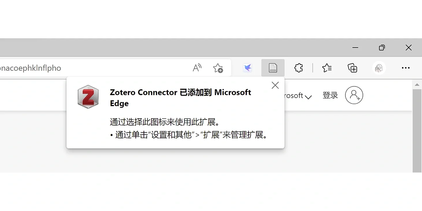 zotero浏览器插件安装｜小白教程