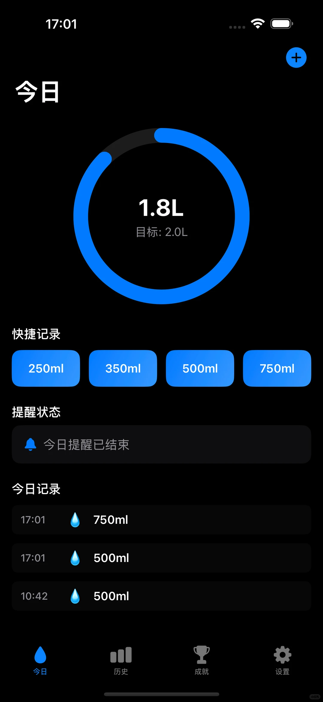 SwiftUI饮水管理APP完整源码