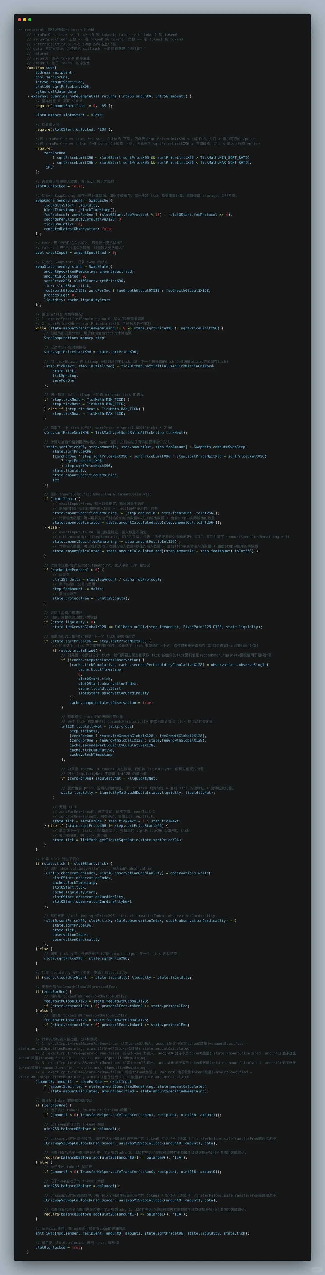Web3套利之源码分析-swap
