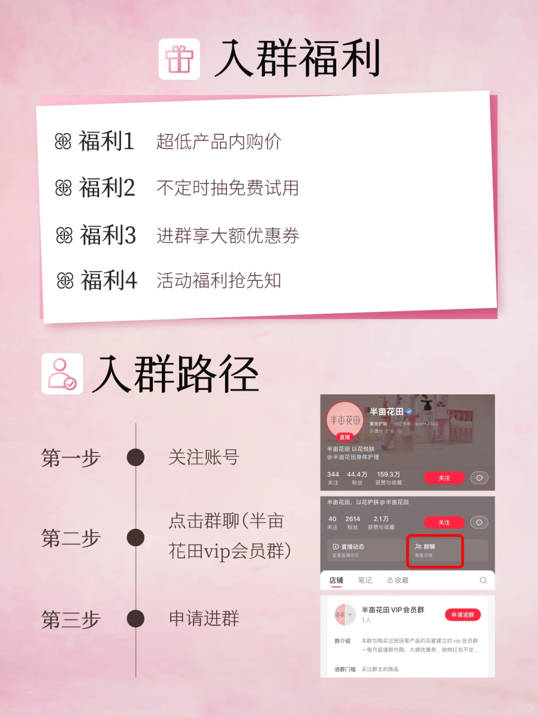 叮~田田向你发送了一条入群邀请