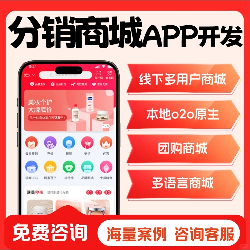 多商户团购商城开发—多商家入驻营销推广