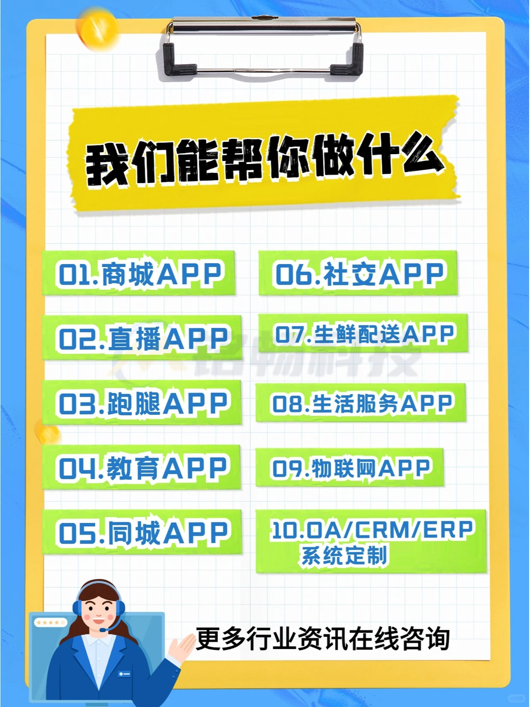 如何从零要做一款app定制开发✅源码交付