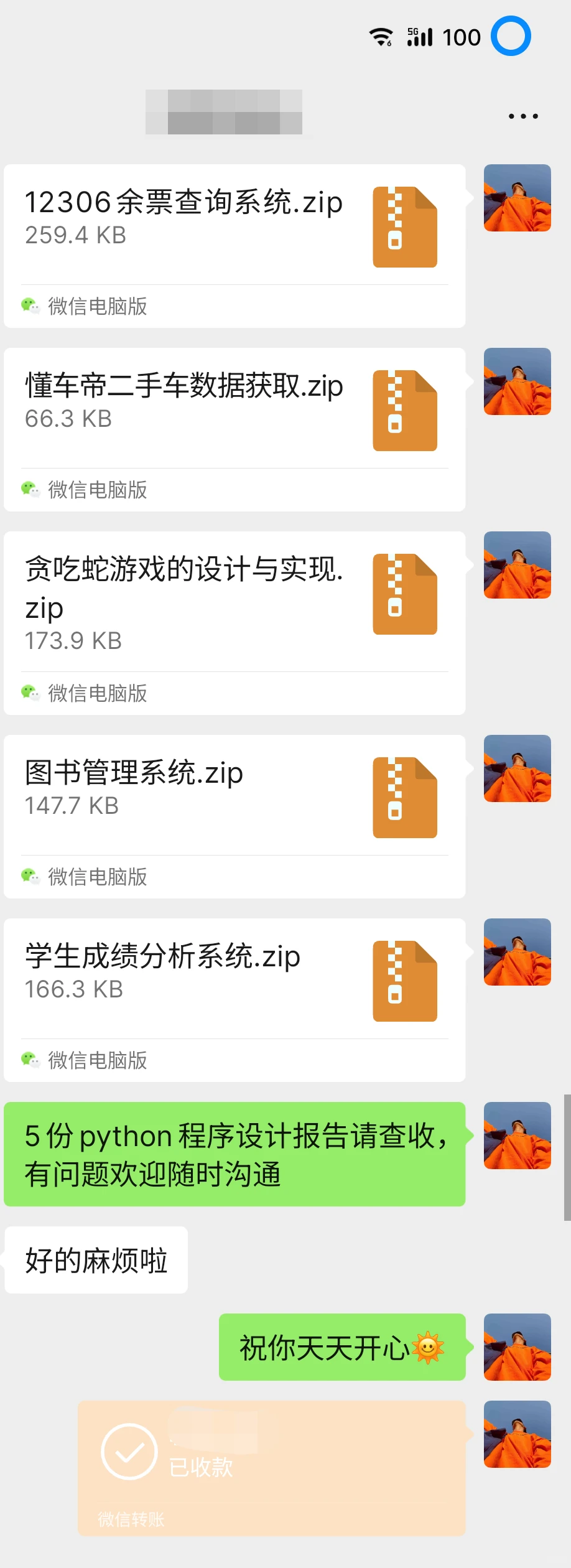 用户真实返图大作业源码交付包测试包安装