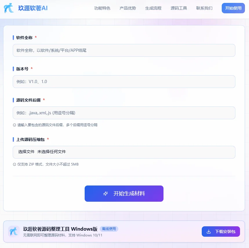 用这个工具整理软著源码真的是太方便了！