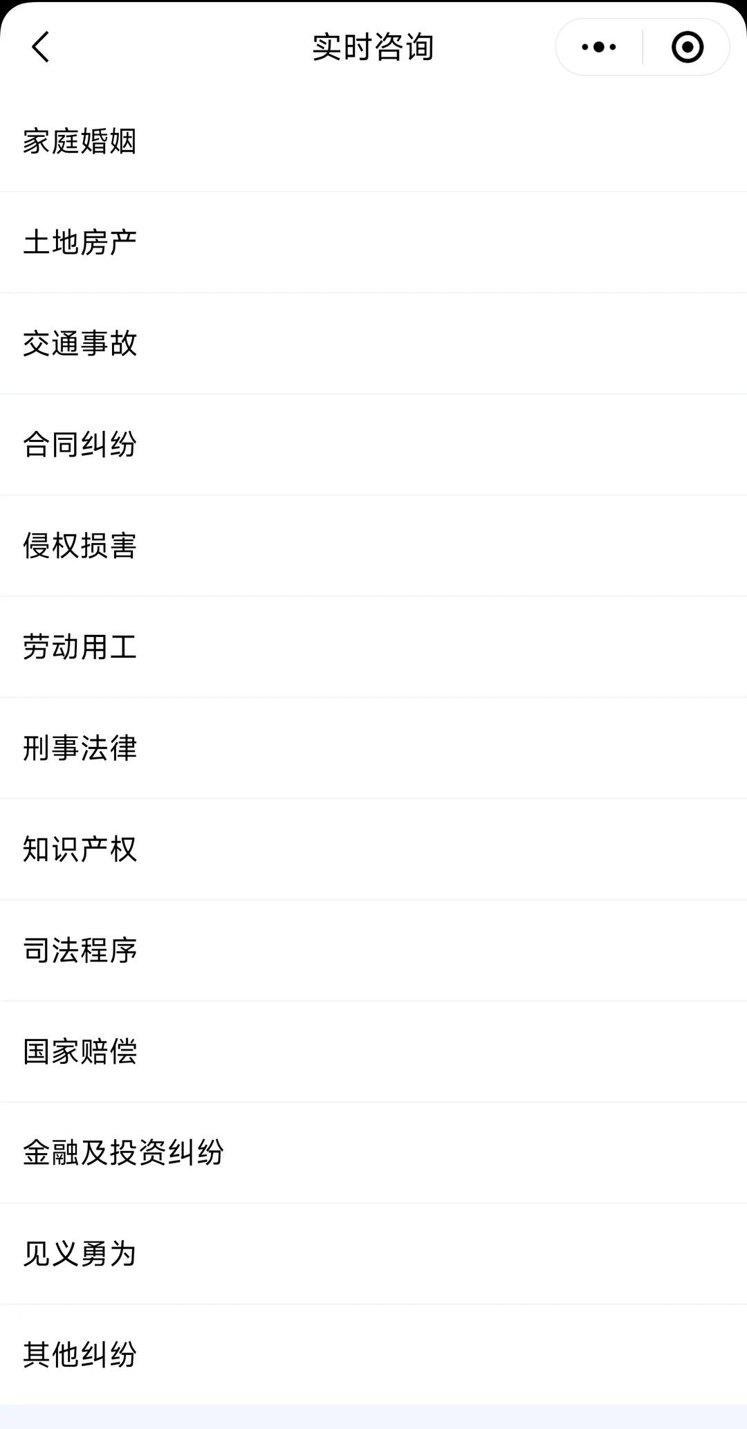 免费的法律咨询在这里找呦