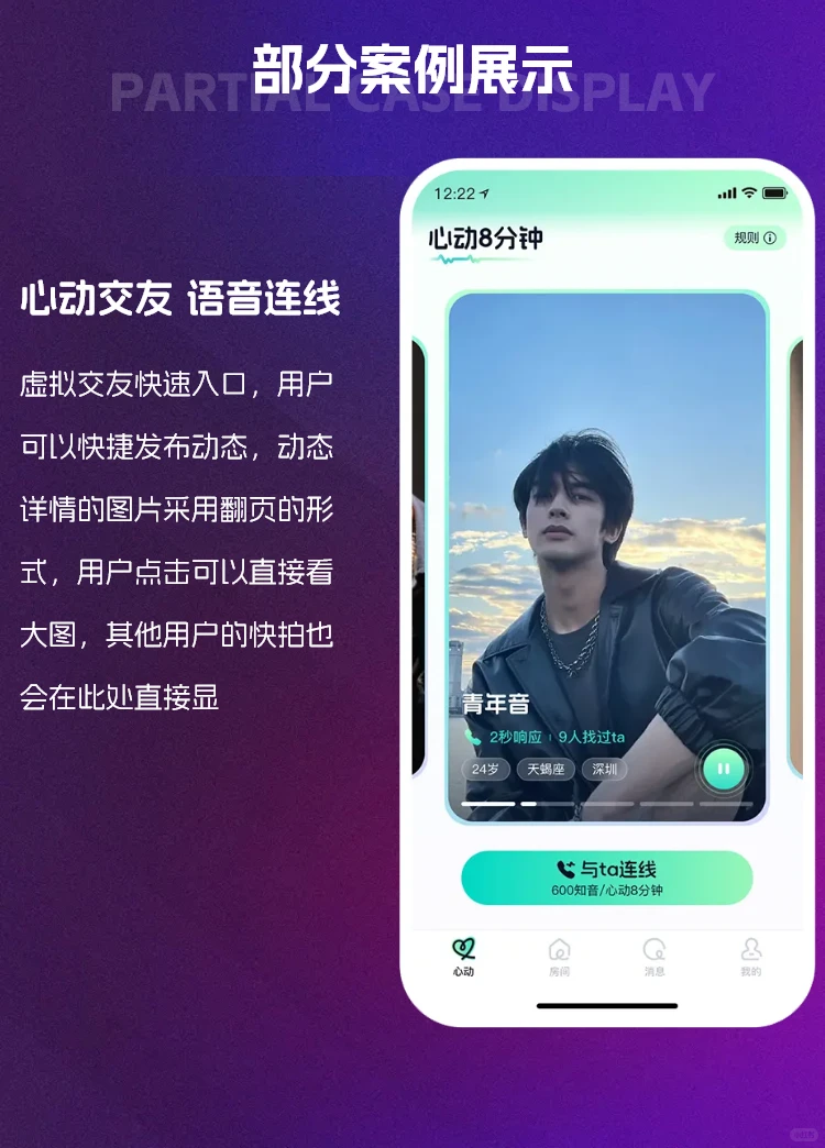 语音房交友系统定制开发 音视频直播app源码