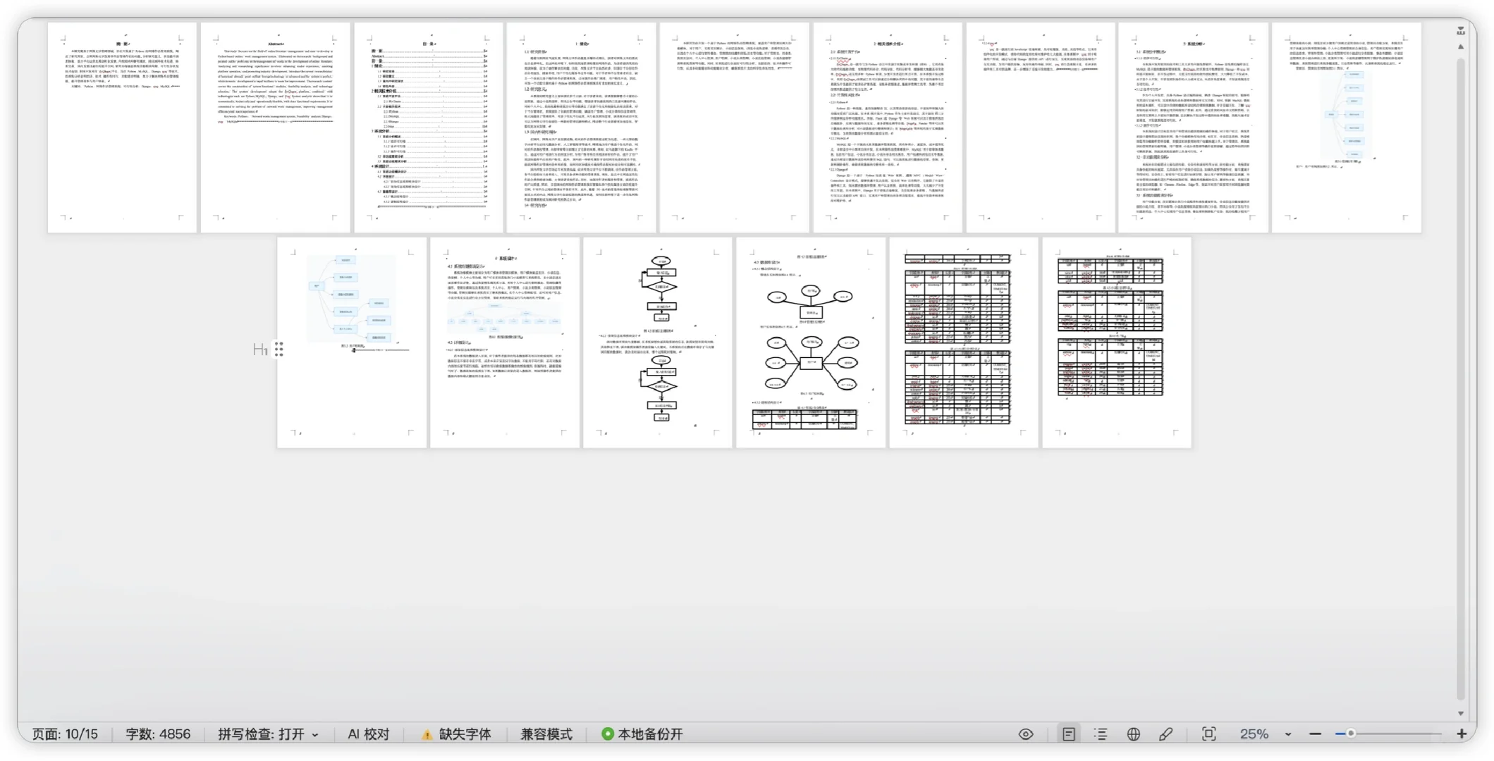 网络作品管理系统源码+前后分离+设计文档