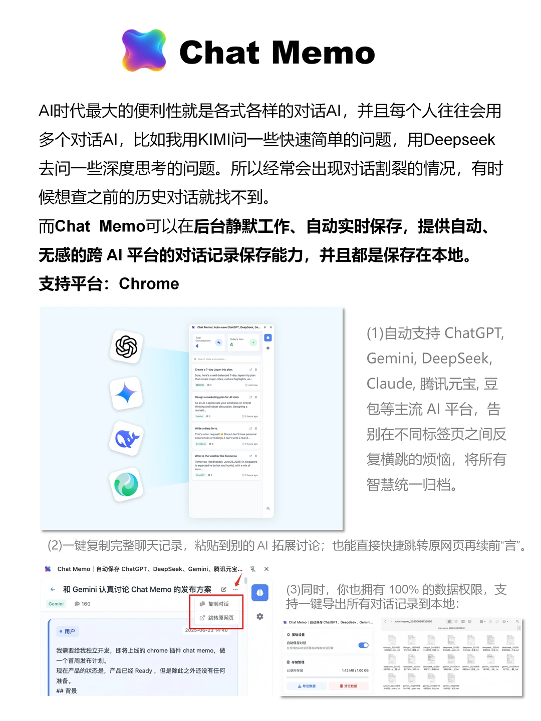 整理了一些让浏览器更好用的扩展