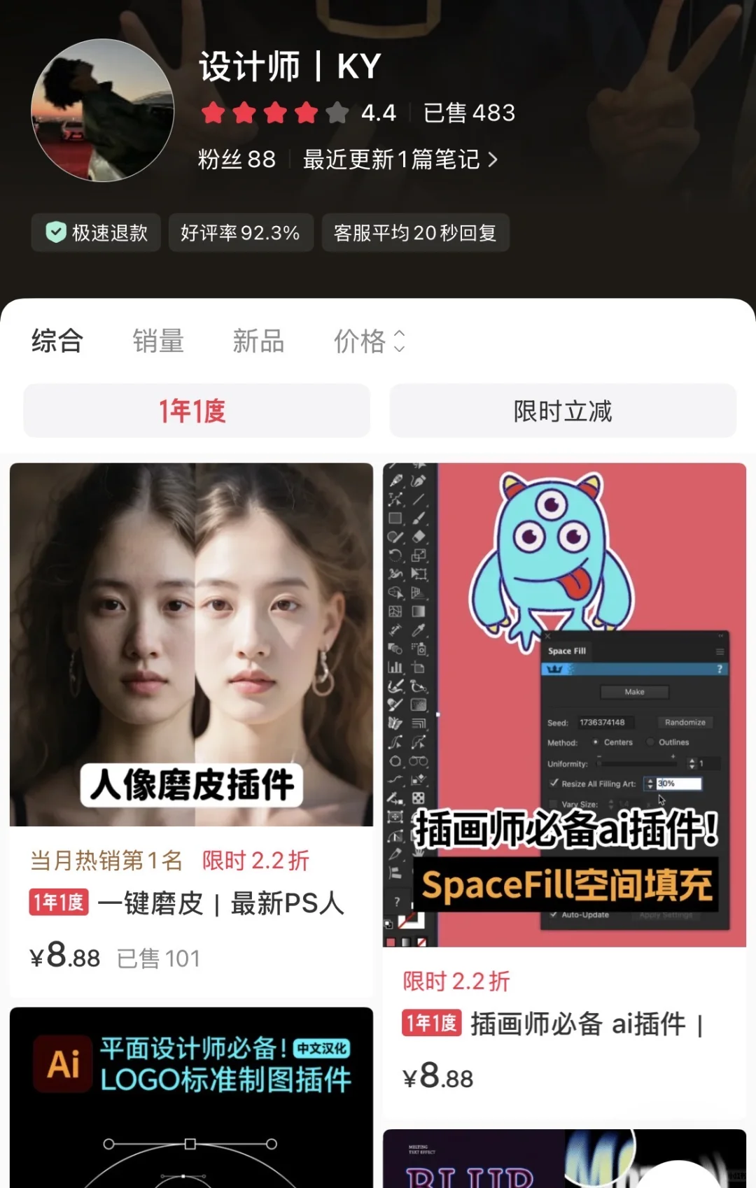 用PS的注意了‼️一定不要买这家插件,纯骗钱